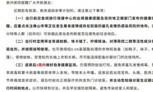 多地提醒：佛山返回人员，14天自我健康监测